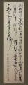 苏东坡《朝云诗》丁仕美草书