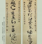 草书欣赏《咏煤炭》——丁仕美先生