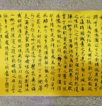 丁仕美小楷书法《晋中书令王献之书》