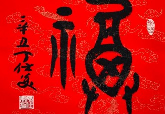 art 天人書道の芸術ネット