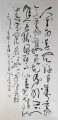 丁仕美草书“毛诗词”《采桑子·重阳》
