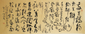 丁仕美草书“毛诗词”《蝶恋花·答李淑一》