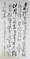 丁仕美草书“毛诗词”《菩萨蛮·大柏地》