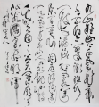 丁仕美草书“毛诗词”《七律·答友人》