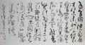 丁仕美草书“毛诗词”《七律·咏贾谊》