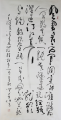 丁仕美草书“毛诗词”《清平乐·蒋桂战争》