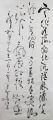 丁仕美草书“毛诗词”《如梦令·元旦》