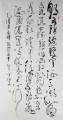 丁仕美草书“毛诗词”《五律·张冠道中》