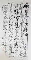 丁仕美草书“毛诗词”《忆秦娥·娄山关》