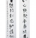 丁仕美大篆书法对联《北山、东海》
