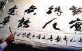 中国书坛之怪像 “官员书法”泛滥成灾
