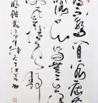 丁仕美草书竖幅《宠辱不惊，去留无意》
