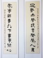 丁仕美隶行合书书法欣赏《风声雨声，家事国事》