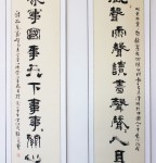 丁仕美隶行合书书法欣赏《风声雨声，家事国事》