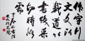 欧阳中石：作字行文的先行者