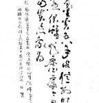 丁仕美草书书法直幅《琴歌》