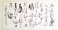 字为心画：气韵藏于笔墨