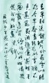 丁仕美草书竖幅《少年游》