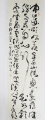 丁仕美草书书法竖幅《终南别业》