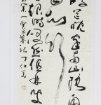丁仕美草书书法竖幅《终南别业》