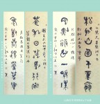 丁仕美先生大篆欣赏