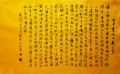 丁仕美楷书书法《晋中书令王献之书》