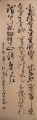 丁仕美填词，草书《清平乐•北国之秋》