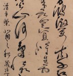 丁仕美填词，草书《清平乐•北国之秋》