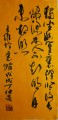 丁仕美草书小品《竹里馆》•王维