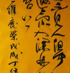 丁仕美草书《鹿柴》•王维