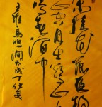 丁仕美草书《鸟鸣涧》•王维