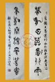 丁仕美大篆“苍龙日暮还行雨，老树春深更著花”