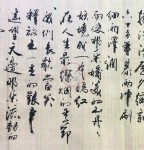 丁仕美书法及诗歌作品《纯情吟》