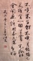 丁仕美书法“不喫果子狸”