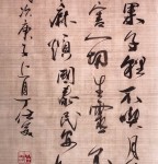 丁仕美书法“不喫果子狸”
