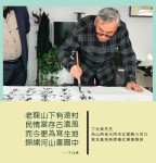 丁仕美先生山西小河口寫生基地題詞