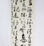 丁仕美草书竖幅《临洞庭上张丞相》