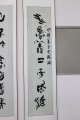 恭贺山西左云白羊书院揭牌成立