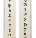 丁仕美篆书尺八屏《东壁、坡亭》对联