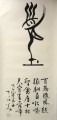《鸡》 丁仕美十二生肖诗集书法