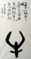 《牛》 丁仕美十二生肖诗集书法