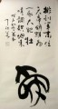 《猪》 丁仕美十二生肖诗集书法