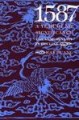 1587，一场华丽的腐朽--评《万历十五年》