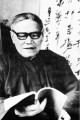 《书法述要》 陆维钊