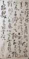 丁仕美草书书法中堂-释文：“君子行”
