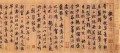 北宋 米芾《蜀素帖》(1088年), 行书