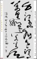 丁仕美草书书法中堂-释文：千江有水千江月，万里无云万里天(偈语) --中国邮政书法明信片系列