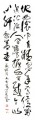 丁仕美草书书法竖轴-《咏煤炭》