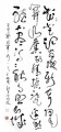 丁仕美草书书法竖轴-王昌龄《从军行》之二 