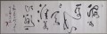 Ding Shimei Cursive Script Banner, 